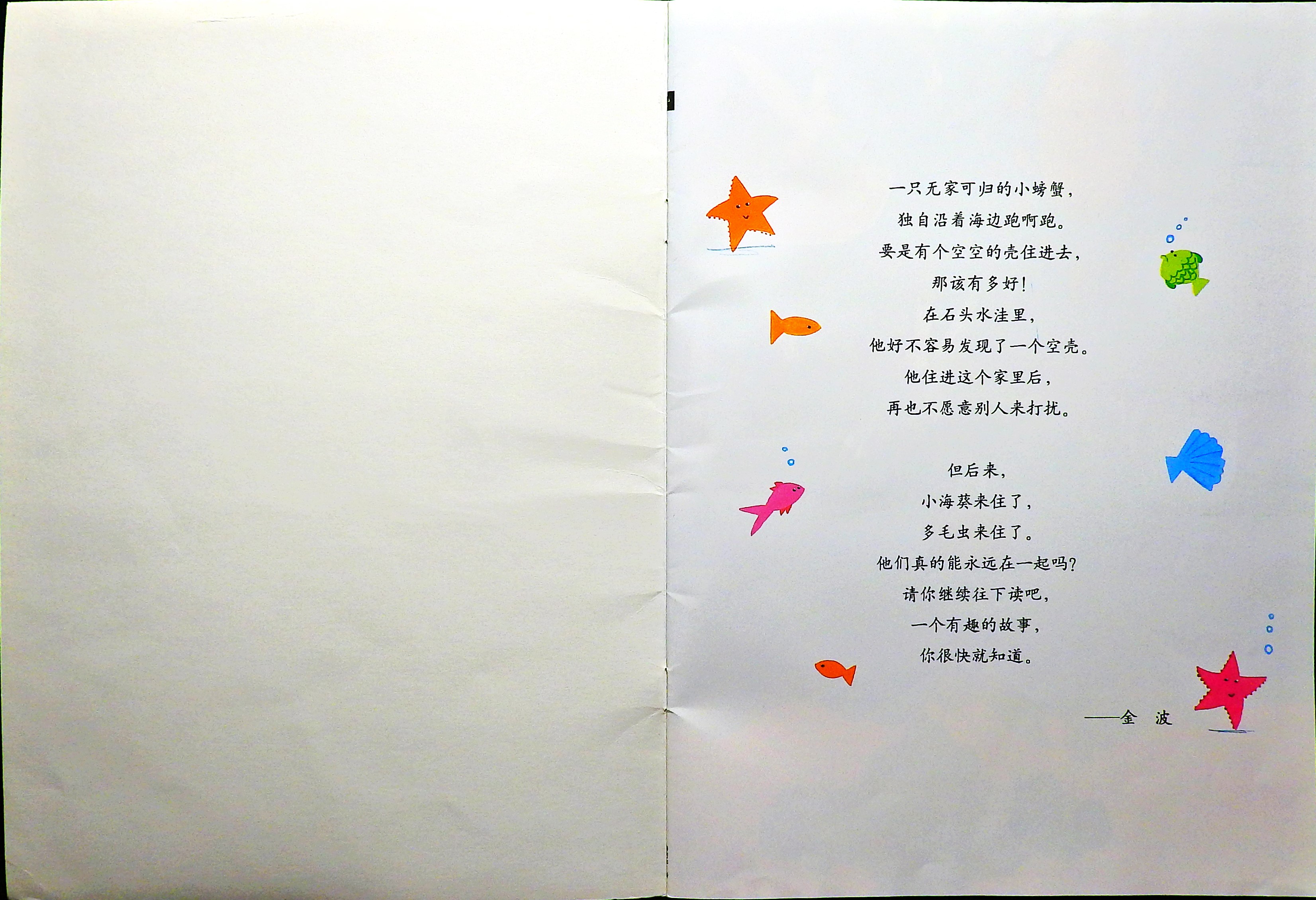 我们是一家 (02),绘本,绘本故事,绘本阅读,故事书,童书,图画书,课外阅读
